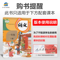 正版2020新53天天练一年级下册语文数学全套人教部编版一年级语文数学课堂同步训练一课一练内含53小学测评卷一年级数