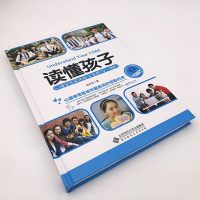       书籍读懂孩12-18岁心理学家实用教子宝典心理学家告诉你有效家教方法 亲子家庭教育育儿经
