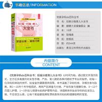 妊娠分娩孕产育儿大全书女性孕期准备教程孕妇看的书籍怀孕书籍十月怀胎知识百科全书育孕婴育儿胎教产后护理孕产妇营养食谱书