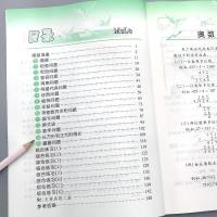 三年级奥数举一反三练习题3年级数学应用题逻辑思维拓展训练人教版下册训练题教程练习从课本到奥数题天天练练习题同步专项小
