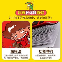 阿衰漫画全集1-63册 自选5册  猫小乐爆笑漫画加厚版阿衰on line搞笑幽默少儿卡通书小学生课外书6-8-10