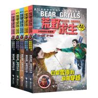 荒野求生11-15狼獾冰原的疯狂追踪猎豹幽谷的双重潜伏骆驼戈壁的超导风波猎犬冰湖的潜水救援白狐雪原的极限穿越青少年野