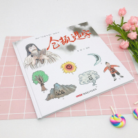 正版 仓颉造字 汉字的由来儿童绘本故事中国图画书传统文化原创水墨画故事书籍2-12周岁阅读中国风故事精装硬皮 精装书