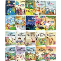 科普绘本全套20册 3-4-5-6-7-8岁幼儿园大班书本中班故事书小孩子图画书籍益智早教科学读物小学生必读课外书一