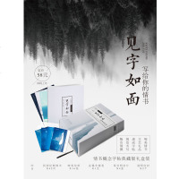   正版 写给你的情书,见字如面 典藏版礼盒装情书概念字帖 民国经典手写情书 青春文学/现代文学 漫娱文化