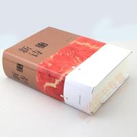 新诗鉴赏辞典中国文学鉴赏辞典 中学生现代诗词歌赋学习书籍 初中生高中生语文学习工具书字典词典中国现当代诗歌GJ