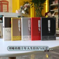 随机  书签正版 我不是教你系列 全套5册全本珍藏版 人际关系导师刘墉散文集全集刘墉的书籍刘墉的书系列做人为人处世