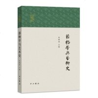 器物学与艺术史 朱渊清 历史学古器物学艺术史研究作品集论文集民国学术的知识谱系古典建筑设计研究林徽因上海辞书出版社
