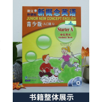 朗文新概念英语青少版入级 Starter A 学生用书 附MP3和DVD