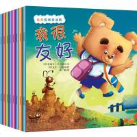 泰迪熊绘本彩色注音版全8册亲子宝宝早教少儿动漫书阅读幼儿园3-6岁儿童情商性格绘本故事书学前幼儿阅读早教启蒙认知书籍