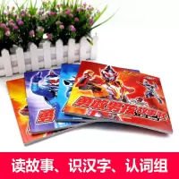 4册铠甲勇士漫画书彩图注音版勇敢男孩故事绘本幼儿园2-3-6-8周岁国外获奖经典识汉字认词组的自然拼读提升儿童勇气拼
