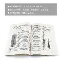 管弦乐队乐器法 作曲技术理论丛书 施谅康  管弦乐队乐器学配器法入基础教程教材书籍 管乐精选教程图书 正版 邮