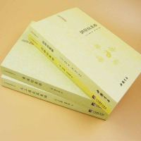 阴符经集释黄庭经集释太上感应清静经全套4册新解黄帝阴符经集注吕祖秘注道德经心传黄石公释义六韬道解周易中国哲学正统道藏