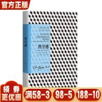 贡布里希文集 秩序感 装饰艺术的心理学研究 现代艺术理论 艺术导论 西方艺术史 作者另著理想与偶像象征的图像木马沉思