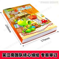 植物大战僵尸2科学漫画书物理卷36新版全集6-8-12岁儿童绘本爆笑漫画连环画卡通一二三四年级小学生课外阅读故事认知