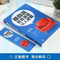 情商高就是说话让人舒服 人际交往语言表达能力口才训练演讲与沟通技巧谈话力量所谓会说话抖音同款提高情商的书籍   书排