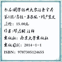 全新 正版 尚雅国学经典书系全民阅读国学经典大字注音全本 孝经 弟子规 增广贤文   正版保证