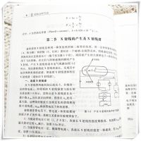 正版   材料分析方法 第3版第三版 哈尔滨工业大学周玉编 哈工大  9787111342304 工学本科研究生教材