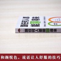 4本39  跟任何人都能聊得来//人际交往社交口才训练沟通礼仪说话技巧心理学书籍
