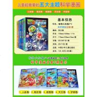 植物大战僵尸2武器秘密你问我答科学漫画5本 宇宙卷天文卷地理卷海洋卷人体卷 幽默爆笑百科7-12岁中国卡通漫画连环