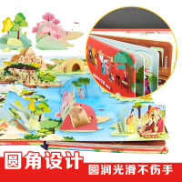 揭秘中华文明翻翻书 揭秘古代艺术呦呦童 3D立体书中国传统文化民间手工艺术 手绘插图3-4-5-6岁幼儿园益智百科 