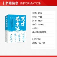 天才基本法完结篇 长洱 书店正版图书书籍  书 言情高甜宠文都市情感小说青春校园霸道总裁  书