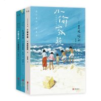 随机赠纪念手账小偷家族+步履不停+比海 深 是枝裕和人间三部曲电影大师经典代表作原著日本外国小说书籍  正版 邮
