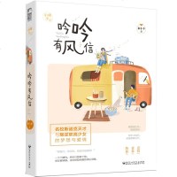 正版 吟吟有风信 秦小羊 大鱼文化小确幸系列书籍 少女爱情情感竞技青春文学小清新热血成长励志小说言情小书 不顾此生遇