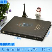   赠书签正版《上古卷轴V天际 天际图书馆 卷三 奥术》设定集第三卷 奇幻科幻游戏小说周边书籍画集原画稿幻象文库 新