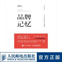 品牌记忆 十大行业品牌标志设计案例解析 站酷力荐 logo品牌标志字体设计书籍 刘兵克高少康作序 附部分案例设计源文