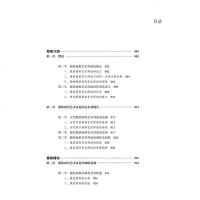 服装面料艺术再造 第2版 方法与技巧书籍 高等院校服装 面料设计专业教材书 服装材料学基础知识书籍 服装面料鉴别方法