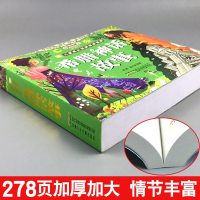 学生课外常读丛书超厚本希腊神话故事(彩图注音版)/小学生语文老师推荐常读丛书童话故事书全集3456岁一二年级读物