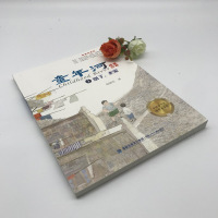      童年河1别了老家 有声画本小学生一二三四五六年级老师推荐课外书 故事书 6-12周岁 儿童文学作品 赵丽宏