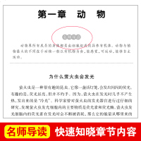 正版 中国的十万个为什么立人主编小学版快乐读书吧下册四年级课外书必读人教版老师推荐阅读儿童科普书籍中小学生课外阅读书