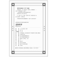 SCL 同系列3本32.8正版悲惨世界全译本雨果著 青少年版经典文学世界名著初中生小学生高中学生课外阅读物图书10-