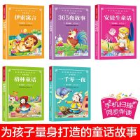 正版5册金色童年悦读书 安徒生童话故事绘本 注音版6-12岁小学生课外阅读书籍手机扫描同步伴读详细注解精美插图加厚纸