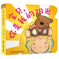    好爱好爱你大哥哥套装系列全3册宝宝儿童启蒙早教益智亲子读童立方正版纸板书撕不烂绘本二胎情感培养性格塑造童书