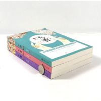 正版  梦溪石作品:天香 全3册古代言情青春文学小说书籍千秋再生缘祸国千秋无双麟趾回忆当铺