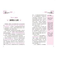 格列佛游记 经典文学名著金库(名师精评版)中小学生教辅二三四年级非注音课外阅读书读物 闫仲渝主编余秋雨推荐出版社