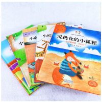 5册精装硬壳儿童绘本阅读中大班幼儿园老师推荐亲子读物爱挑食的小狐狸养成好习惯2-3-4-5-6岁绘图故事本宝宝情商培