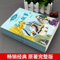 名人故事 正版全套2册 高洪雷/著 小学生课外阅读书籍三四五六年级必读书目百读不厌的经典故事中外国名人传青少年读物8