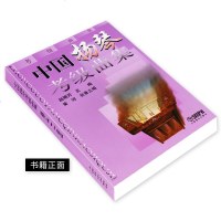 中国扬琴考级曲集 儿童成人初学者入自学教材经典音乐歌曲书籍大全乐谱琴谱简谱书 扬琴考级曲集 扬琴考级书 乐曲