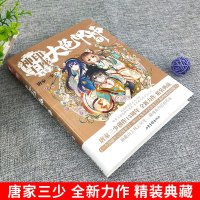正版大龟甲师下册单行本神印王座外传唐家三少小说正版书籍大龟甲师3下热  书籍神印王座外传斗罗大陆龙王传说奇幻热血玄幻