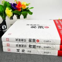 3册正版曹操全传 和珅传 刘邦传铁血权臣为人处世书杰出诗人与谋略高手 古代历史名人传记书籍历史人物历史传记书籍双面诡