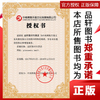 正版   苏东坡传 图文典藏版 林语堂著 中国文人从政的标志性人生 名人物的传记 古代典型政治家的处世方法和成功之道