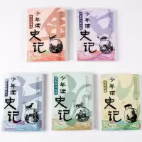 少年读《史记》小学生历史启蒙读物正版张嘉骅7-14岁三四五六年级课外阅读书籍白话文 历史人物赵氏孤儿项羽刘邦汉武帝等