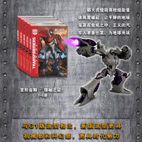 3D立体变形金刚之证全套5册 6-9-12-14青少年儿童卡通动漫书 儿童绘本故事书擎天柱大黄蜂威震天机器人连环