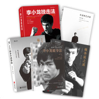 赠护腕正版   李小龙5册平装纪念套装 截拳道技击法基本中国拳法健身法生活的艺术家 拳击散打咏春拳武术教程武术书籍