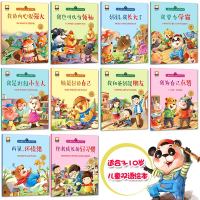 我要当学霸全10册儿童情绪管理与性格培养双语绘本宝宝早教启蒙睡前故事书--做最好的自己我和爸妈是朋友幼儿图书0-3-