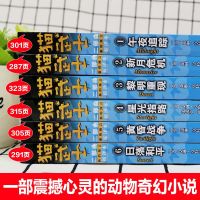 猫武士二部曲全套6册小学生课外书8-9-10-11-12周岁必读三四五六年级课外阅读书儿童文学正版漫画书青少年连环画